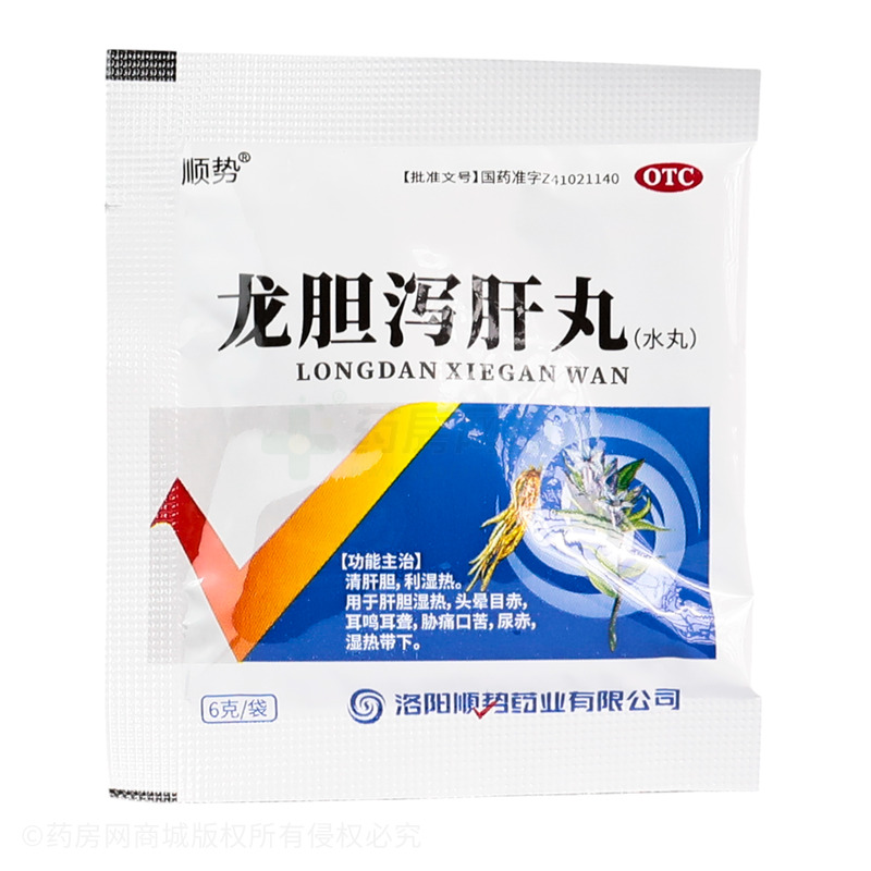 龍膽瀉肝丸 - 洛陽順勢