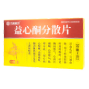 益心酮分散片(湖南方盛制藥股份有限公司)-方盛制藥