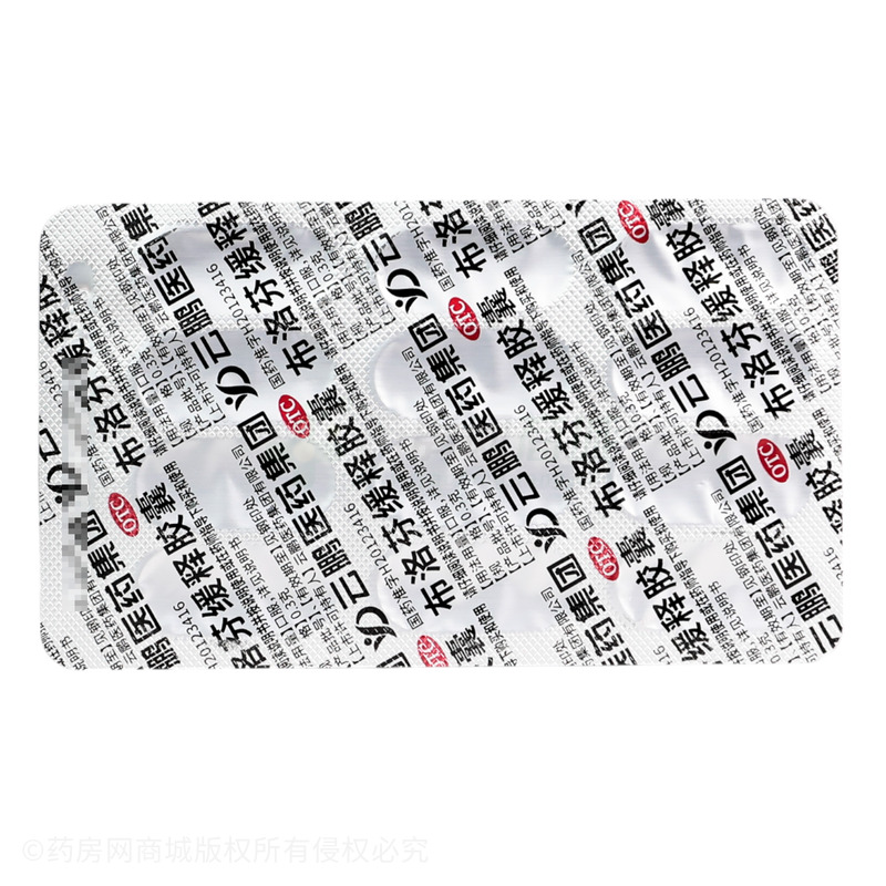 布洛芬緩釋膠囊 - 云鵬醫(yī)藥