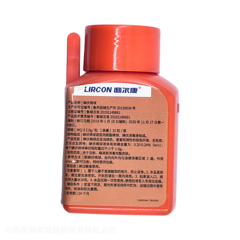 利爾康 碘伏棉球 - 山東利爾康