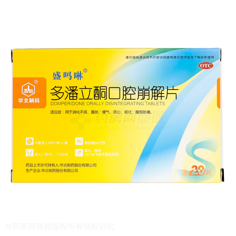 盛嗎啉 多潘立酮口腔崩解片 - 華北制藥