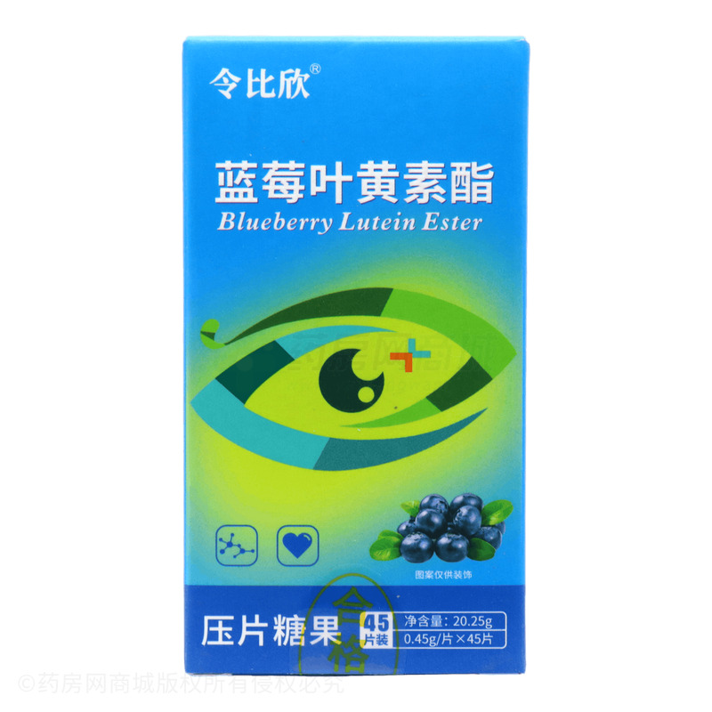 令比欣 藍莓葉黃素酯壓片糖果 - 河南天易康