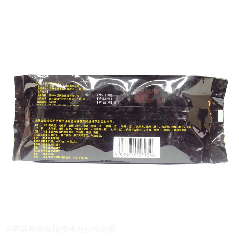 敖東壯腎丸 - 吉林一正