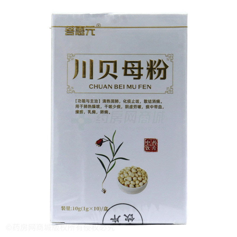 菩惠元 川貝母粉 - 藥知源中藥
