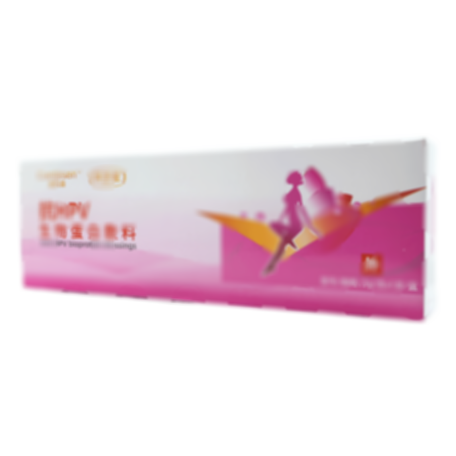 抗HPV生物蛋白敷料