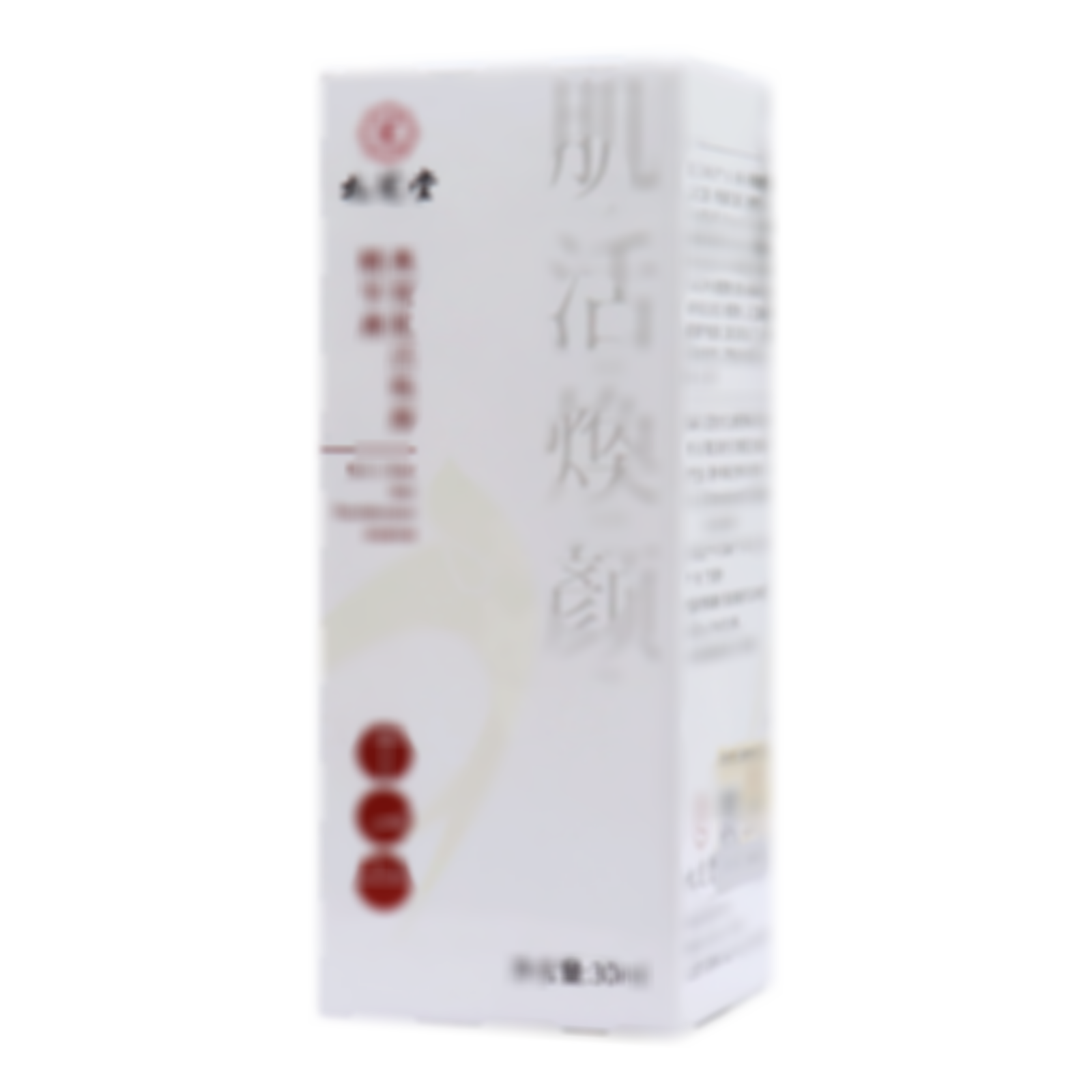 九芝堂燕窩肌活煥顏精華液