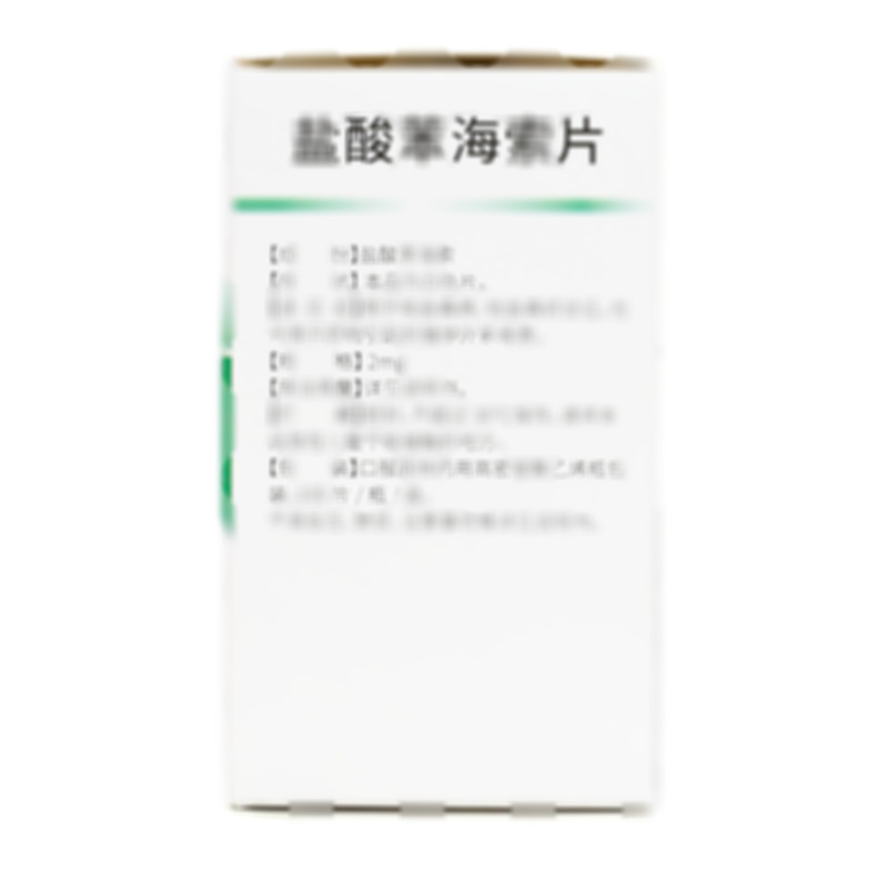 鹽酸苯海索片 - 江蘇天士力帝益