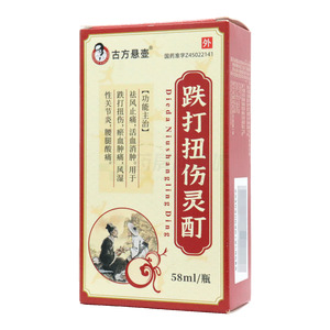 古方懸壺 跌打扭傷靈酊價格(古方懸壺 跌打扭傷靈酊多少錢)
