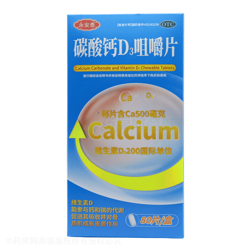碳酸鈣D3咀嚼片 - 江蘇萬(wàn)高