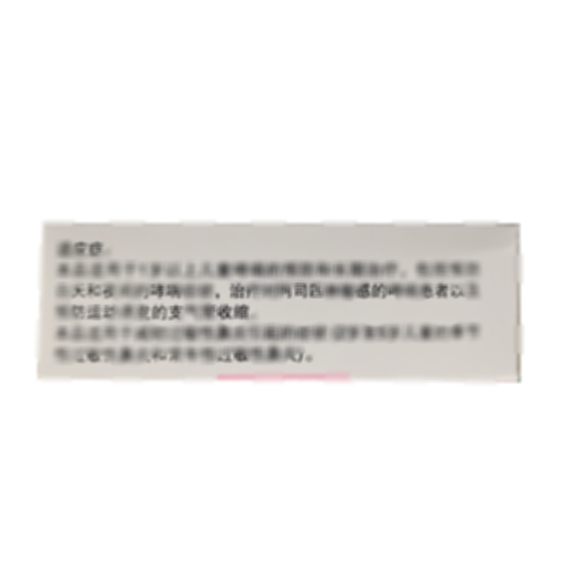 順爾寧 孟魯司特鈉顆粒 - Patheon Manufacturing Services LLC.