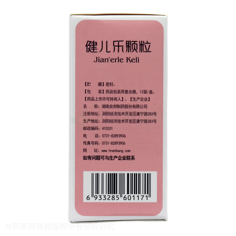 健兒樂顆粒 - 湖南安邦