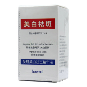 膚研美白祛斑精華液(廣州市愛蓮化妝品有限公司)-廣州市愛蓮