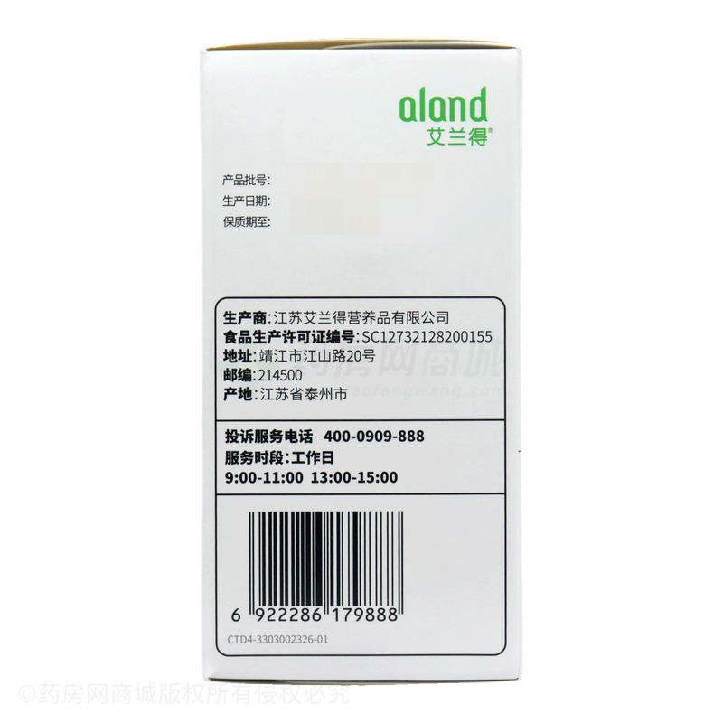 艾蘭得 維生素C含片 - 江蘇艾蘭