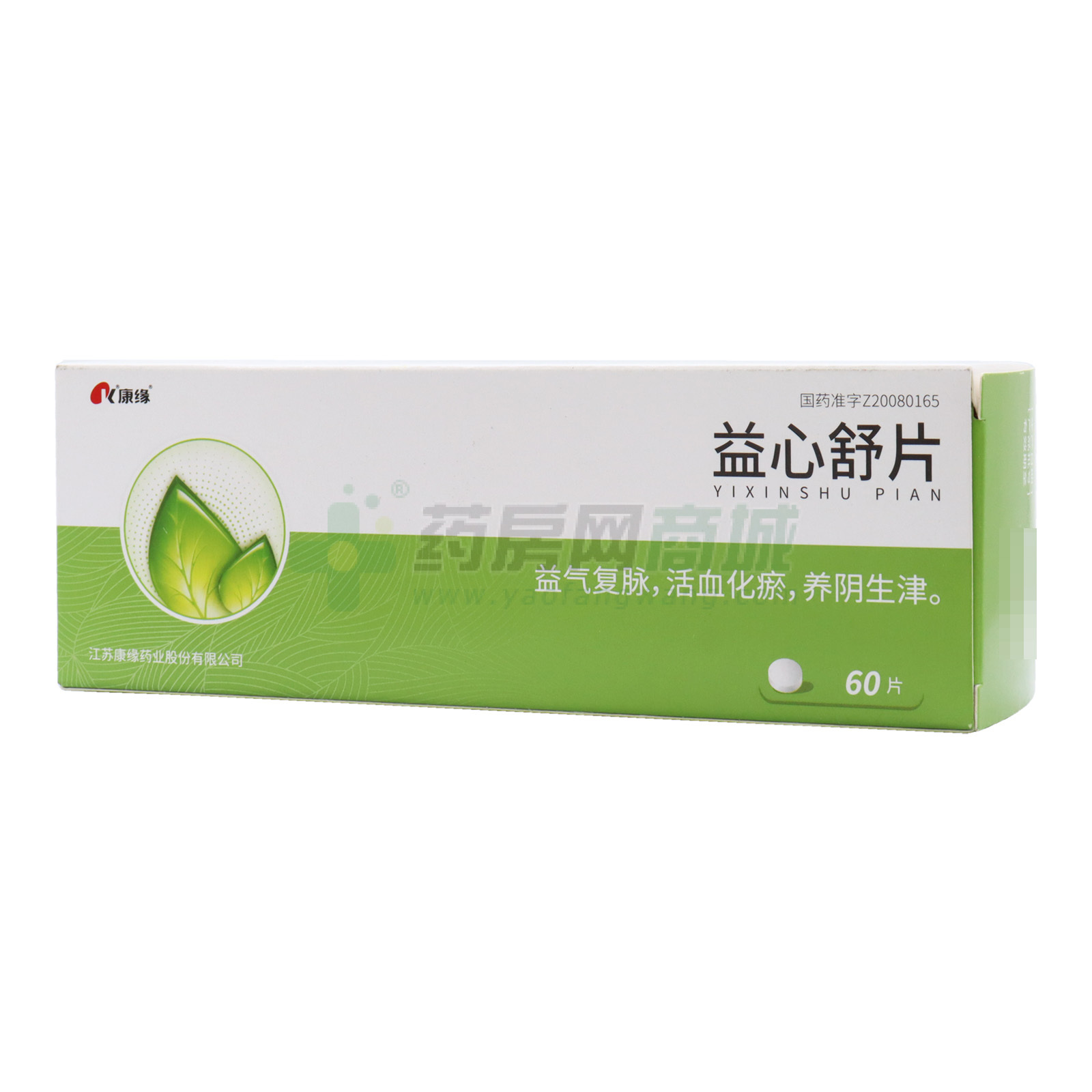 益心舒片