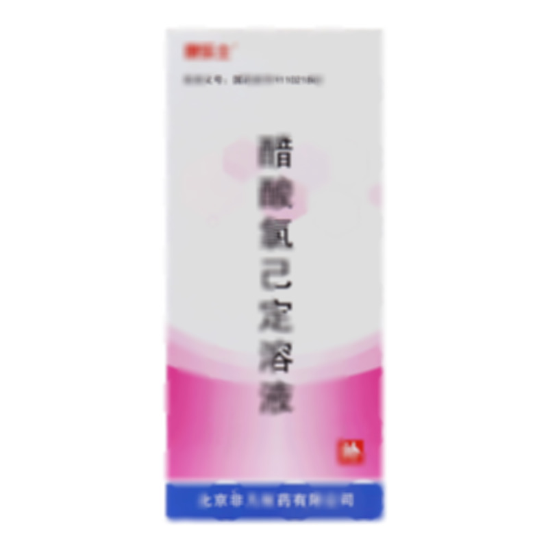 康樂(lè)士 醋酸氯己定溶液 - 愛(ài)暉藥業(yè)