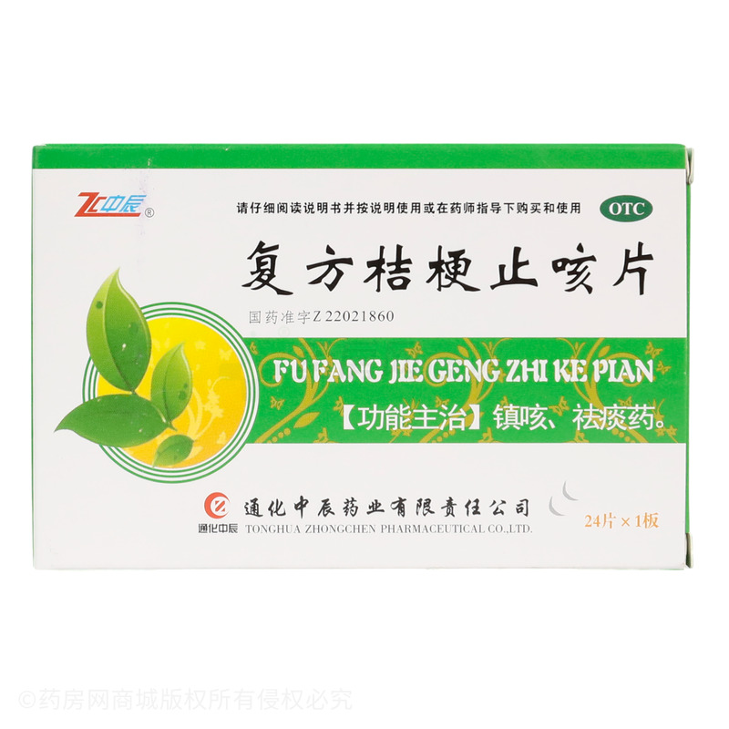 中辰 復(fù)方桔梗止咳片 - 通化中辰