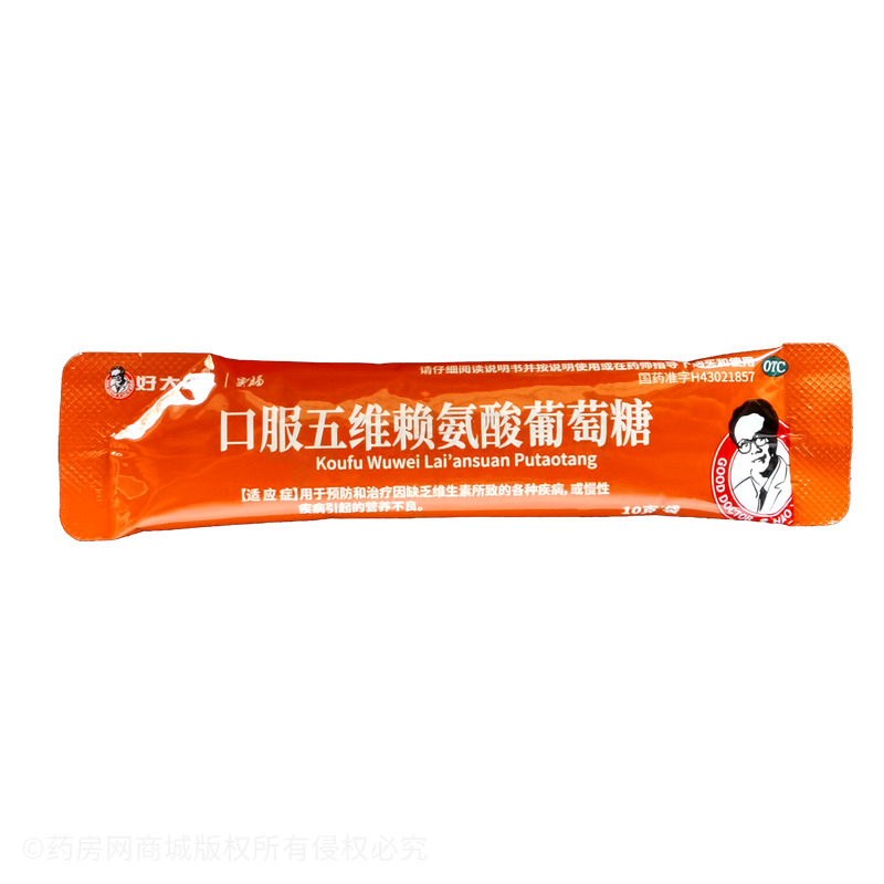 好大夫 口服五維賴氨酸葡萄糖 - 方盛制藥