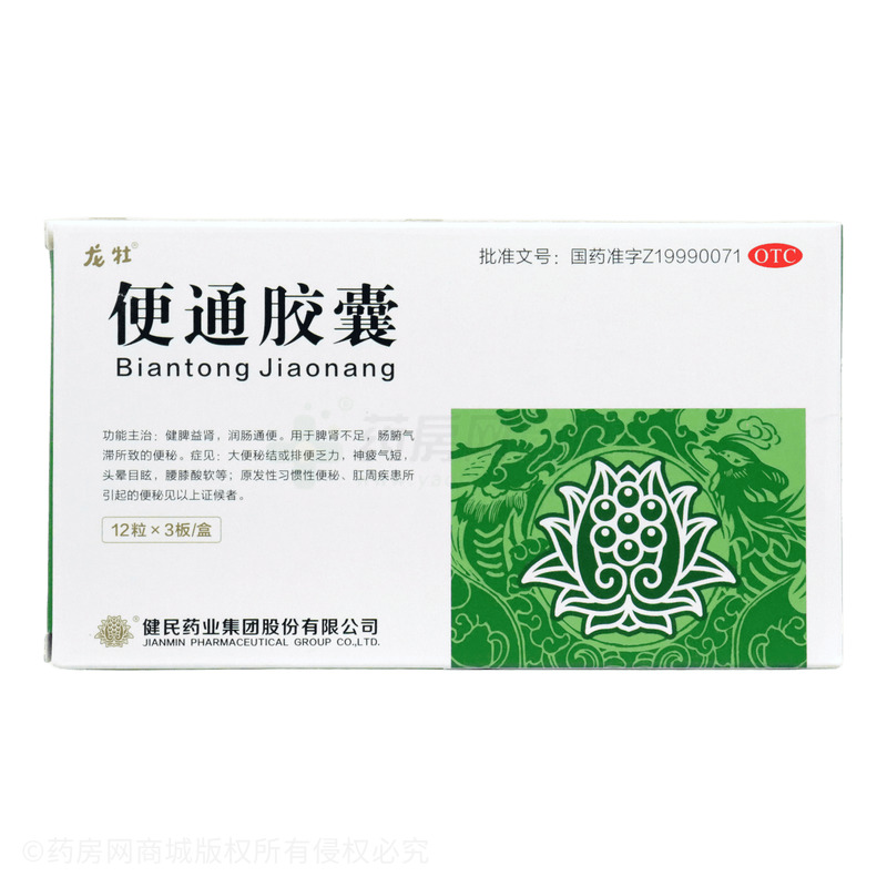 龍牡 便通膠囊 - 葉開(kāi)泰國(guó)藥