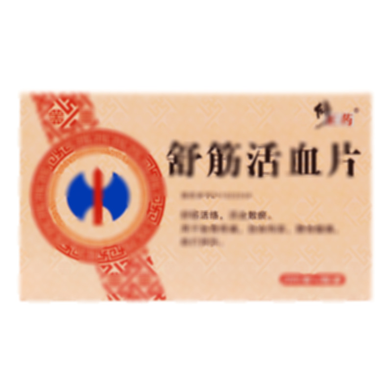 修正藥 舒筋活血片 - 天寧藥業(yè)