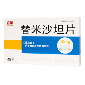 迪賽平 替米沙坦片價格(迪賽平 替米沙坦片多少錢)