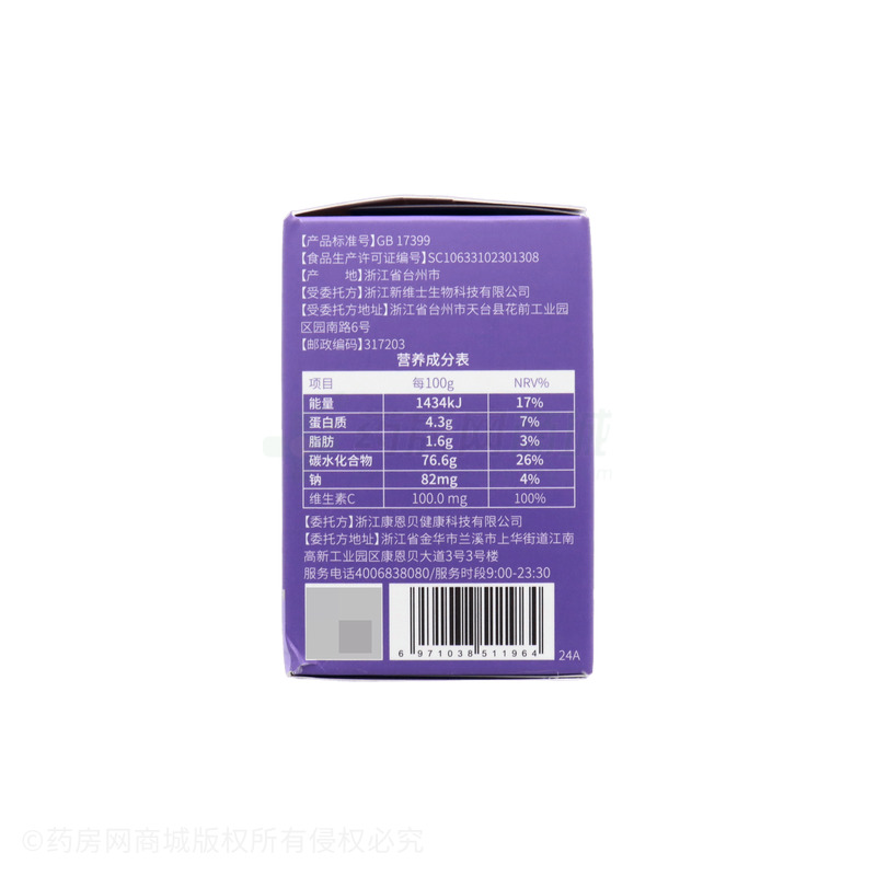 藍(lán)莓葉黃素酯玉米黃質(zhì)軟糖 - 浙江新維士