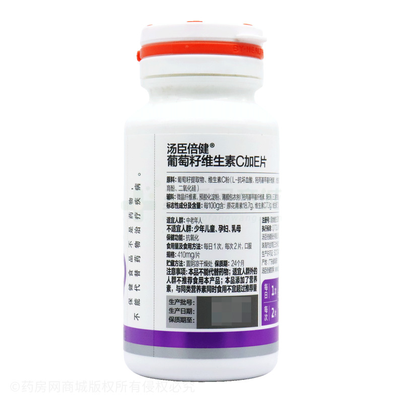 葡萄籽維生素C加E片 - 湯臣倍健
