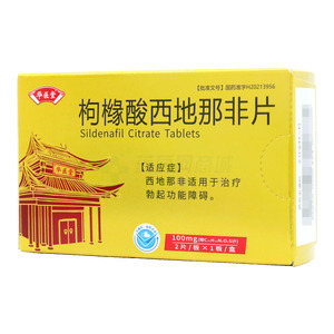 華醫(yī)堂 枸櫞酸西地那非片價格(華醫(yī)堂 枸櫞酸西地那非片多少錢)