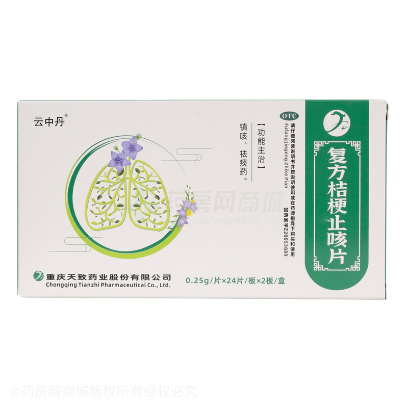 復(fù)方桔梗止咳片 - 天致藥業(yè)
