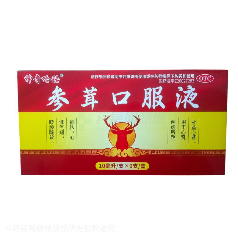 神奇哈酷 參茸口服液 - 通化中辰