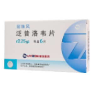 泛昔洛韋片(麗珠集團麗珠制藥廠)-麗珠制藥
