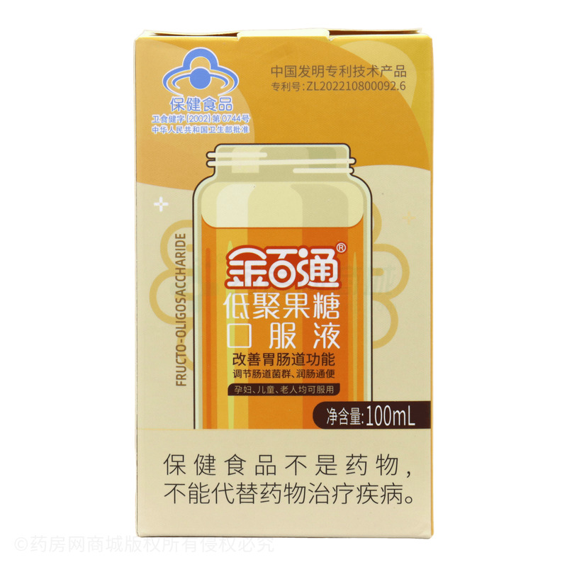 金百通 低聚果糖口服液 - 珠海高新區(qū)維得力