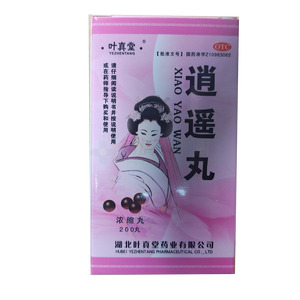逍遙丸(濃縮丸)價(jià)格(逍遙丸(濃縮丸)多少錢(qián))