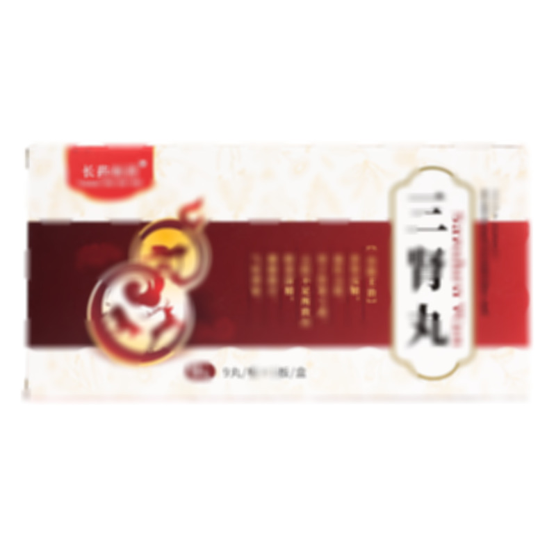 三腎丸 - 吉林鑫輝