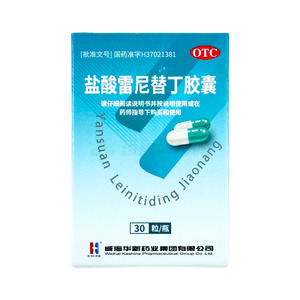 鹽酸雷尼替丁膠囊價(jià)格(鹽酸雷尼替丁膠囊多少錢(qián))