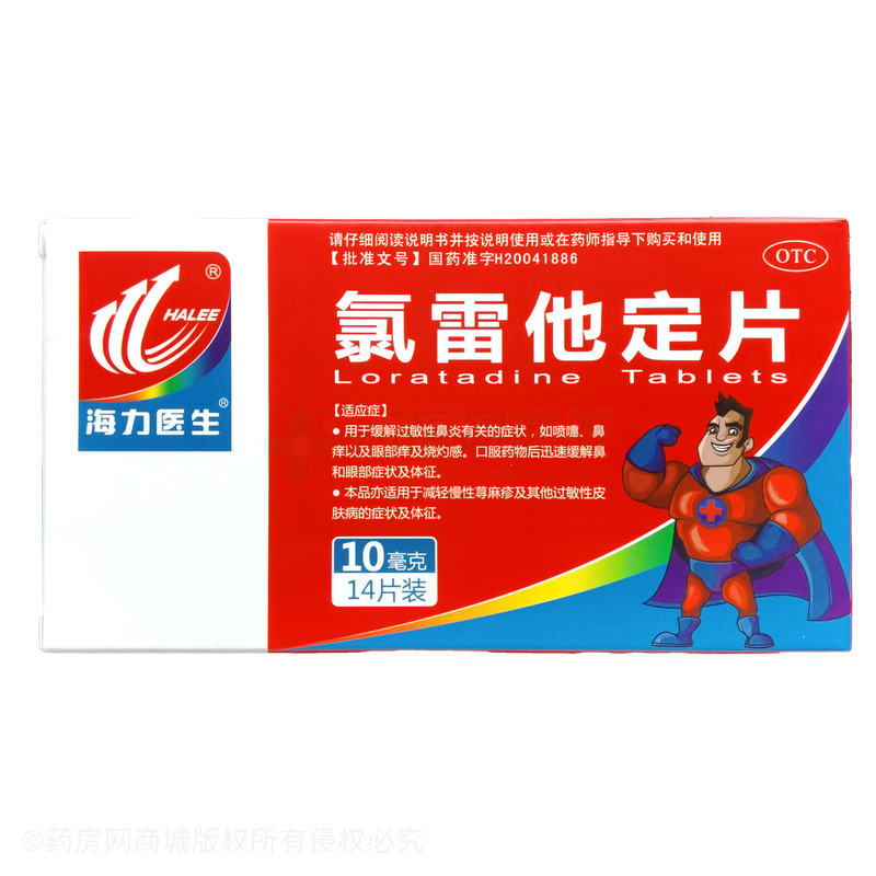 氯雷他定片 - 海南新世通
