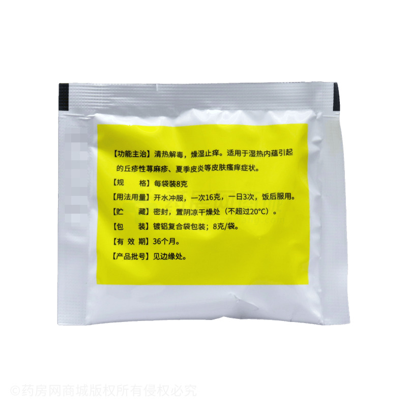 伍舒芳 金蟬止癢顆粒