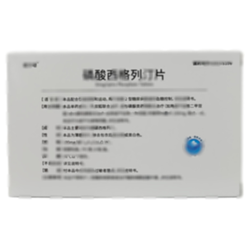 磷酸西格列汀片