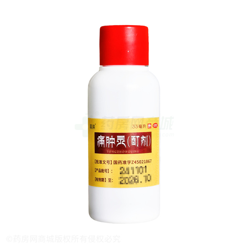 葛洪 痛腫靈(酊劑) - 廣西葛洪堂方略