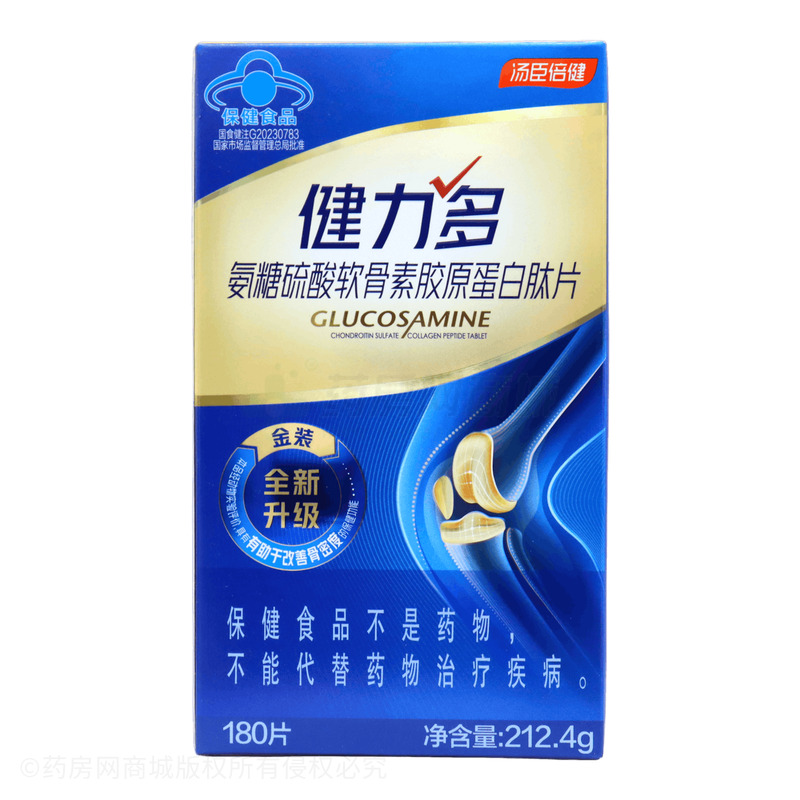 健力多 氨糖硫酸軟骨素膠原蛋白肽片 - 湯臣倍健