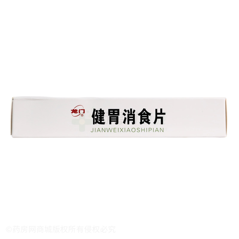 龍門 健胃消食片 - 洛陽天生
