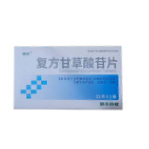 復(fù)方甘草酸苷片(新疆特豐藥業(yè)股份有限公司)-新疆特豐