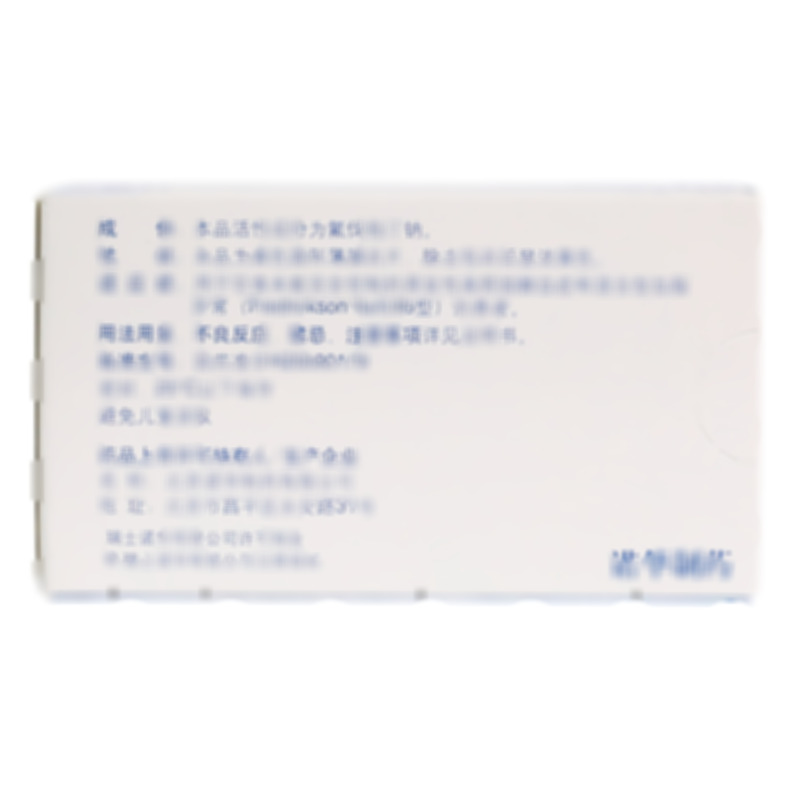 氟伐他汀鈉緩釋片