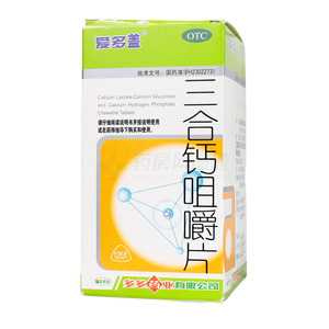 愛多蓋 三合鈣咀嚼片(多多藥業(yè)有限公司)-多多藥業(yè)