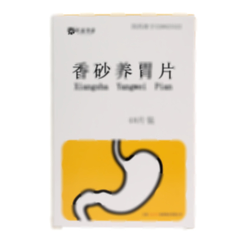 香砂養(yǎng)胃片 - 漢方制藥