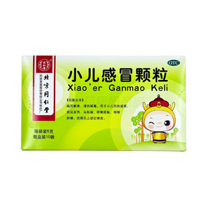 小兒感冒顆粒(北京同仁堂科技發(fā)展股份有限公司制藥廠)-同仁堂科技
