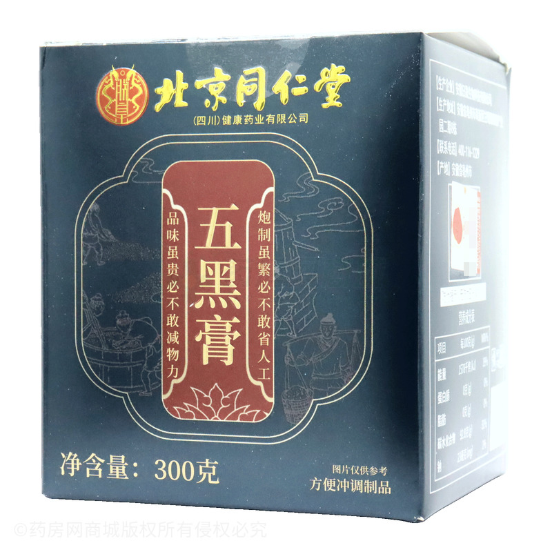 五黑膏 - 安徽日晟