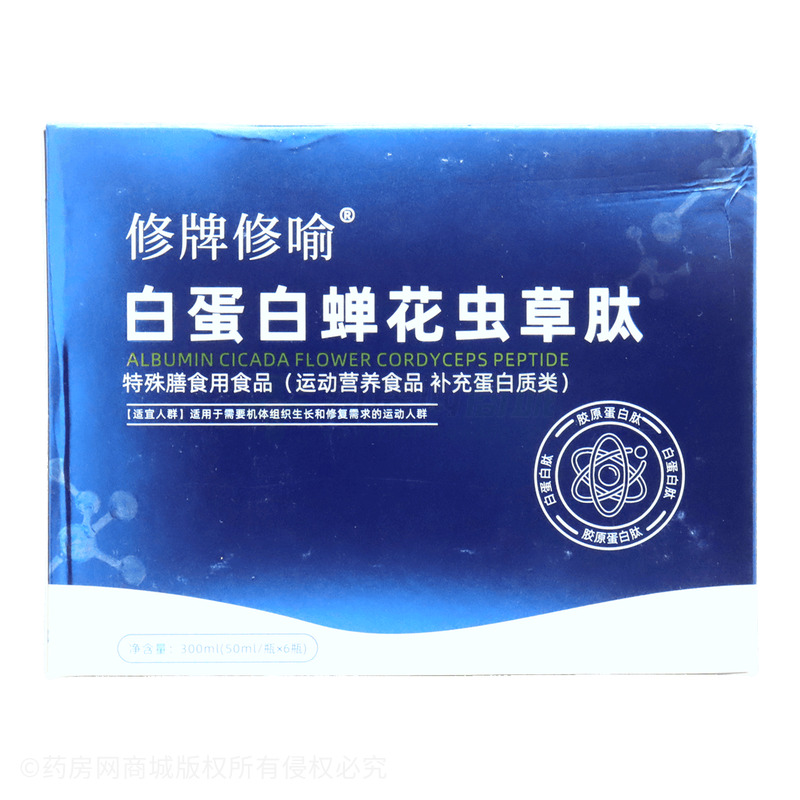 修牌修喻 白蛋白蟬花蟲草肽 - 安徽瑤銘藥業(yè)
