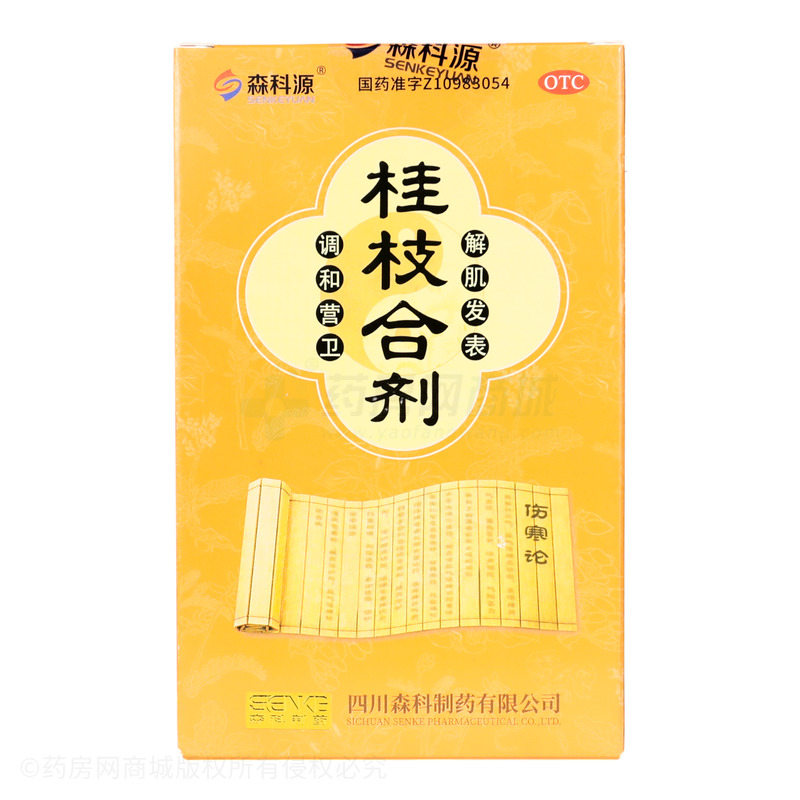 桂枝合劑 - 四川森科