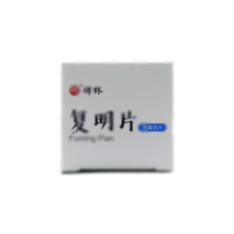 復(fù)明片 - 西安碑林