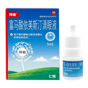 富馬酸依美斯汀滴眼液價(jià)格(富馬酸依美斯汀滴眼液多少錢)